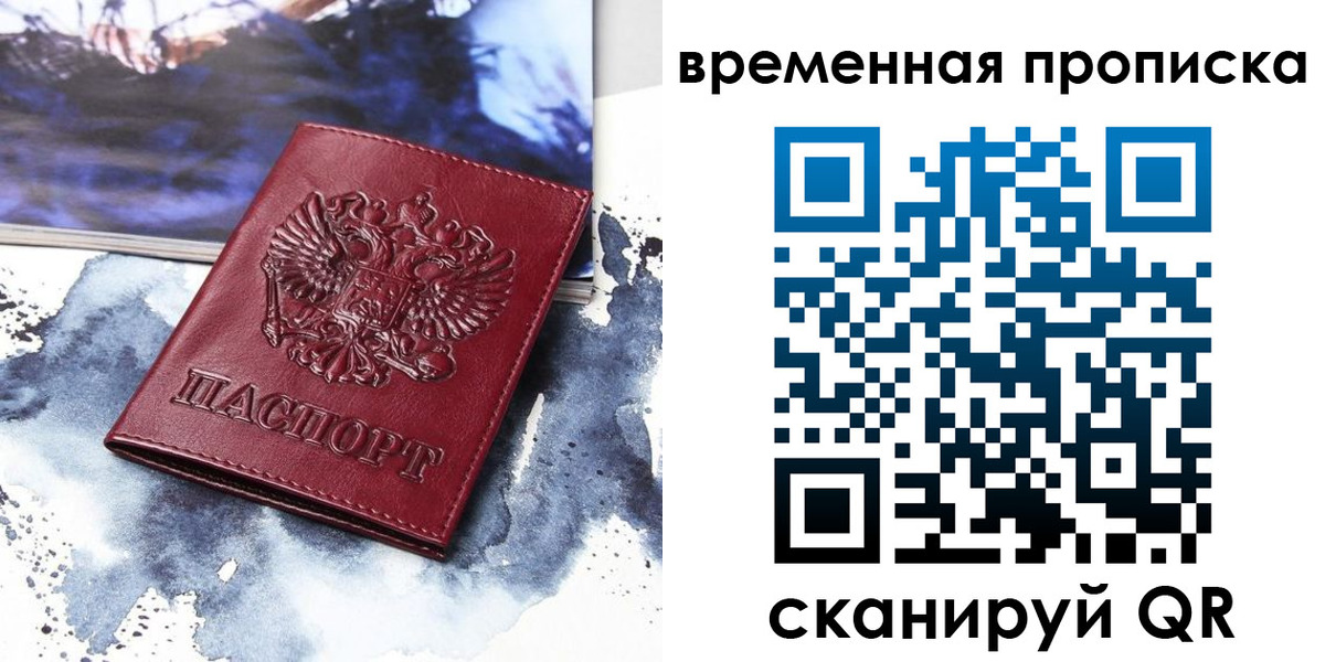пропишу в квартире в Оленегорске