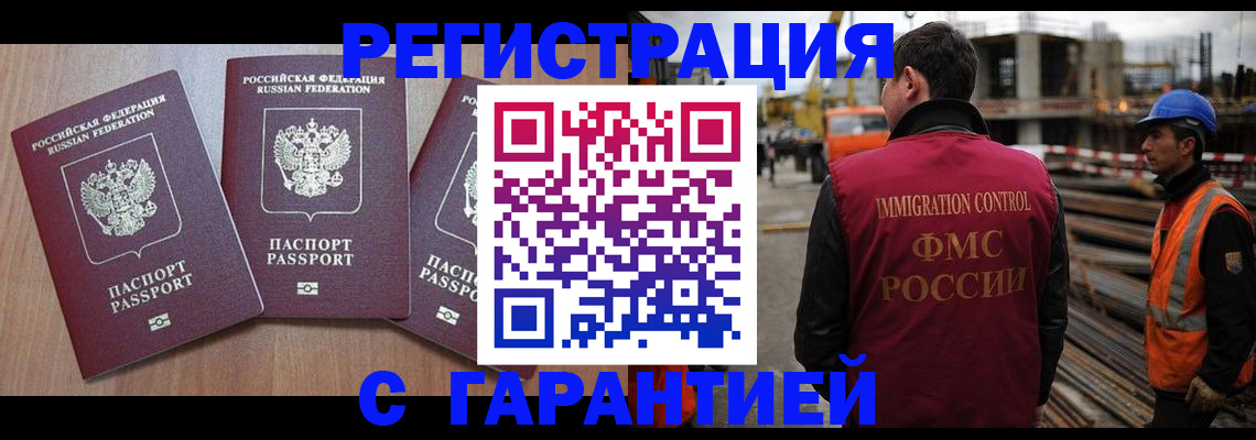 прописка регистрация в Оленегорске