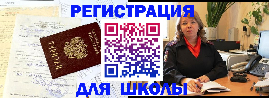 прописка законно в Оленегорске
