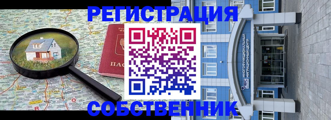 прописка в Оленегорске